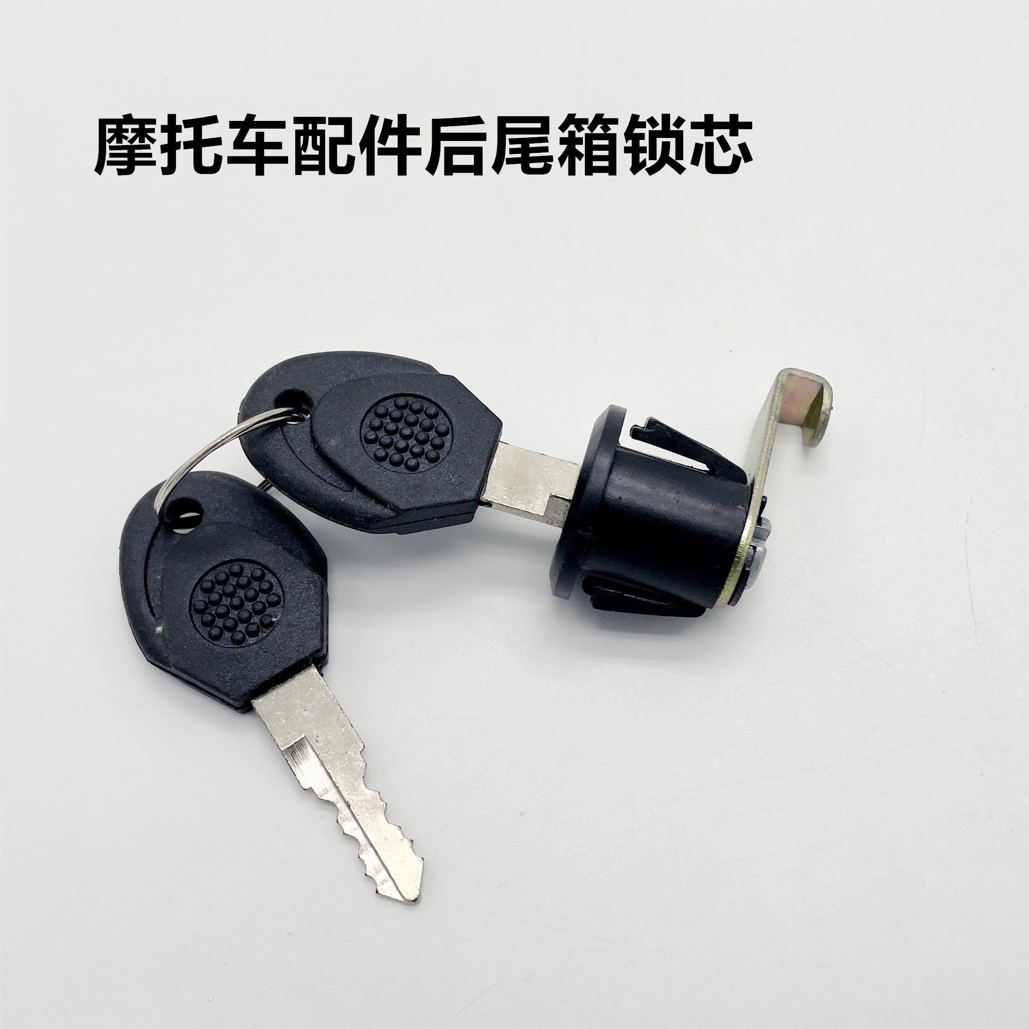 Motorcycle Accessories Rear Trunk Lock Plate Universal Lock Cylinder Single Lock Cylinder Trunk Lock Cylinder Storage Box Trunk Key