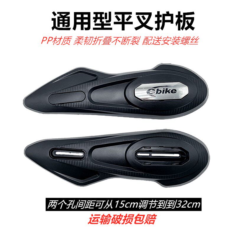 Suitable for Xinri, Aima, Yadi, Luyuan, and Lima Electric Vehicles Universal Flat Fork Guard Mudguard