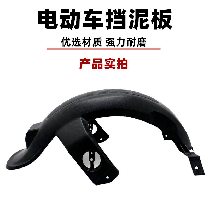 Electric Vehicle Rear Fender, New National Standard Universal Rear Wheel Mudguard for Electric Vehicles, F6 Little Eagle Water Protection Accessories Collection
