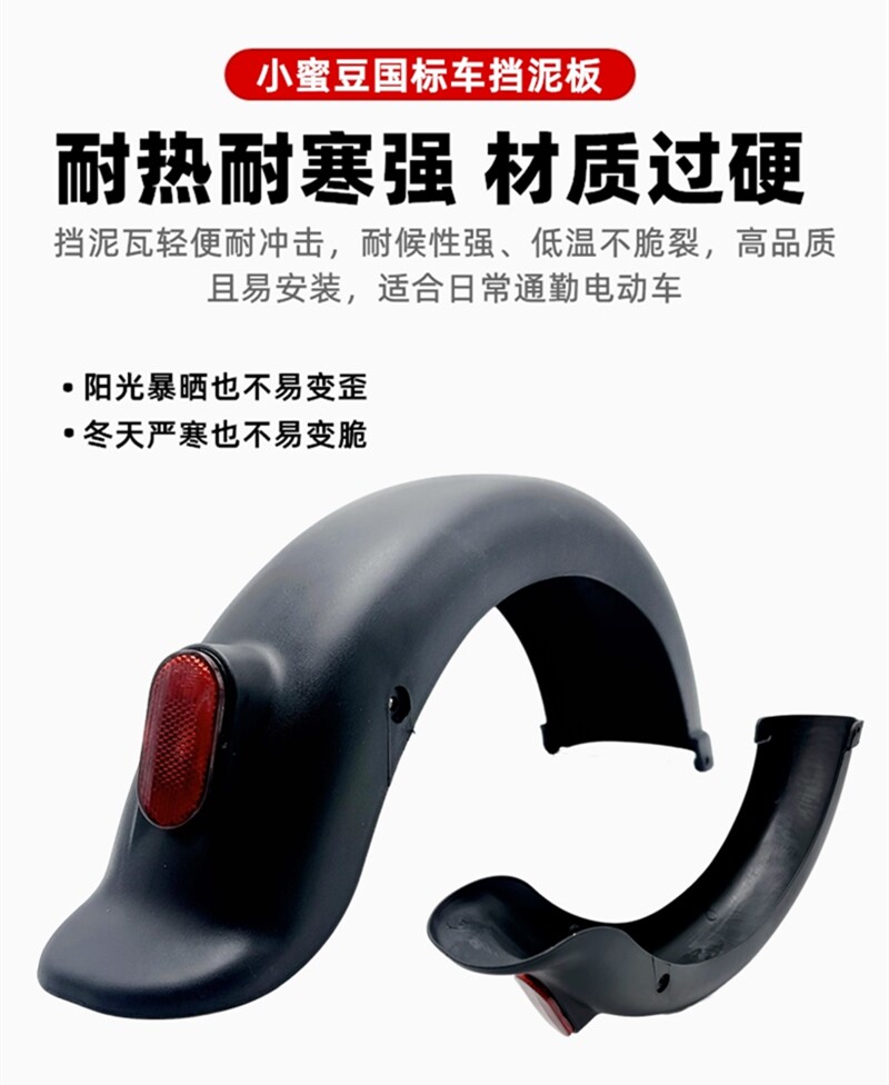 Electric Vehicle Rear Wheel Mudguard Suitable for Aima Xiaomidou National Standard Electric Vehicle Mudguard 14inch Front Mudguard