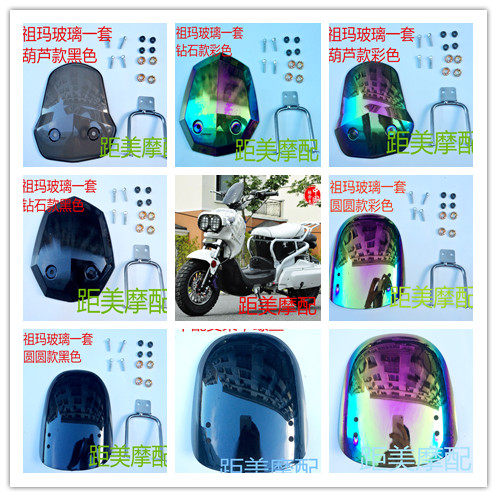 Zhuma Electric Car Front Windshield Zoma Scooter Retrofit Front Windproof Board Zoomer Electric Car Accessories