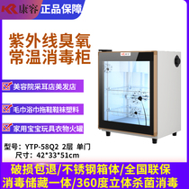 Hole cloth cotton ball pedicure tool disinfection underwear sterilization manicure shop barber shop towel ultraviolet ozone disinfection cabinet