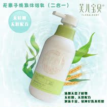 Fuer Baby Saudis Baby Shampoo and Body Wash Two-in-One Dew Plant Silicone Oil-free Skin-Free Tears 330ml