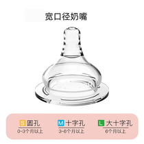 San Malone pacifier large and wide 60 caliber cross hole baby silicone imitation breast milk soft nipple anti-swelling and anti-choking