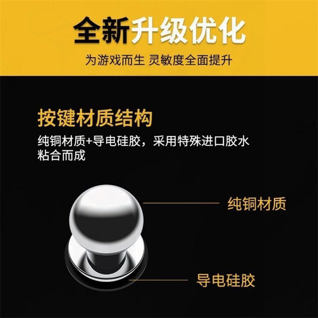 CF King Chicken Eating Auxiliary Artifact Small Nipple Suction Cup Touch Metal Rocker Button Tablet Game Controller