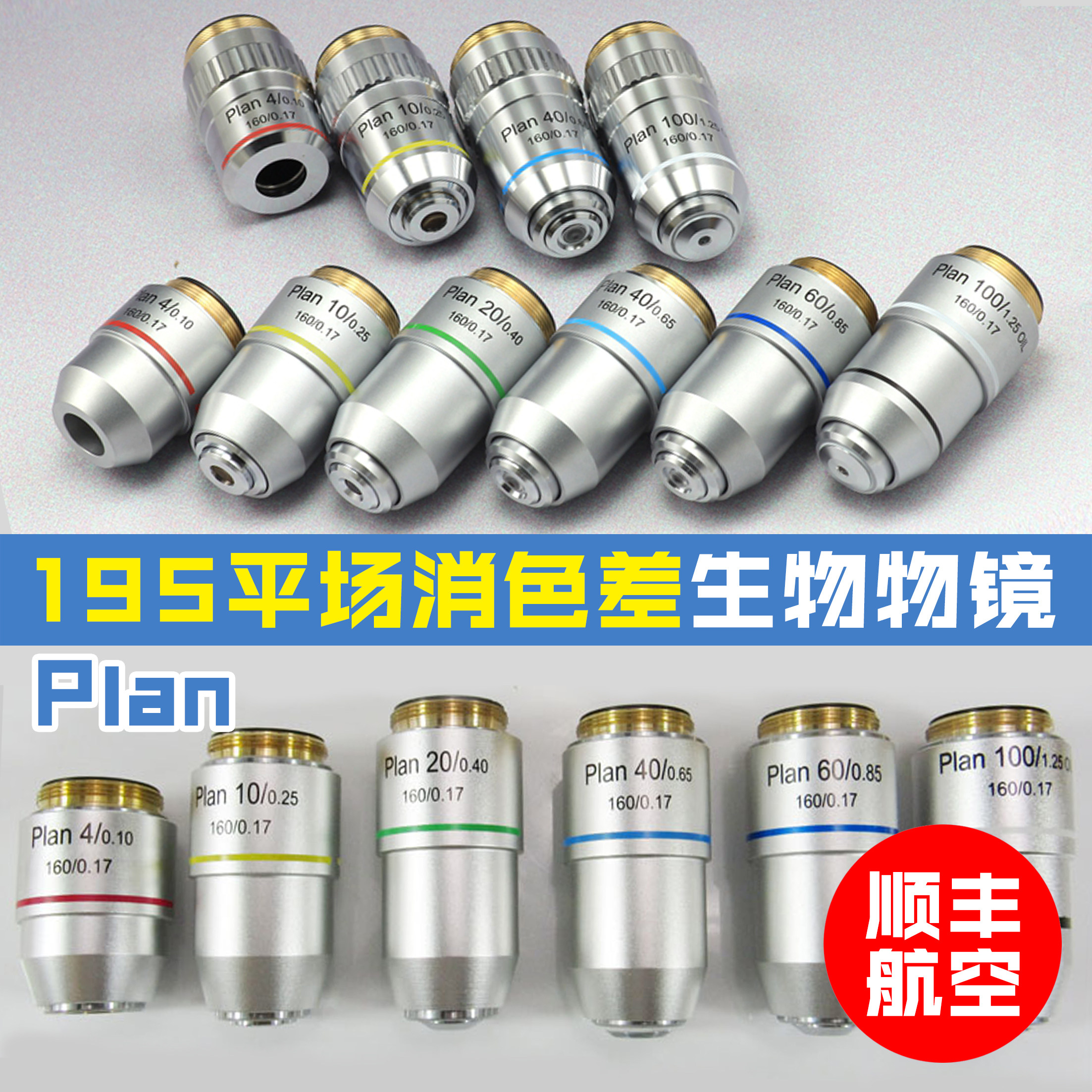 195 flat field achromatic objective 4 10 20 40 60 biological microscope objective plan 100 times