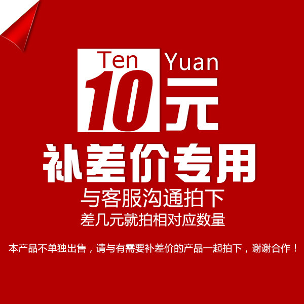 Make up the difference special auction