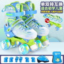 Japanese skates children full suit 5-8-10-year-old beginner baby four wheels double-row dry ice skate men and women