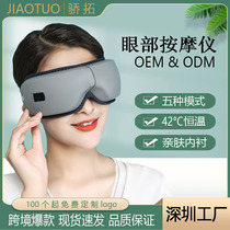 Cross Border Exploits Eye Hot Compress Instrument Intelligent Air Pressure Eye Guard Eye Massager Home Eye Massage Instrument