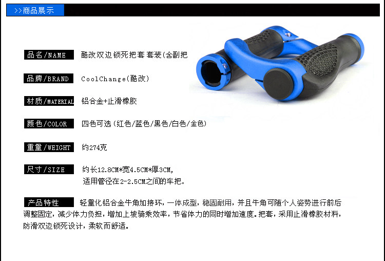 Poignées de vélo COOLCHANGE - Ref 2341079 Image 9