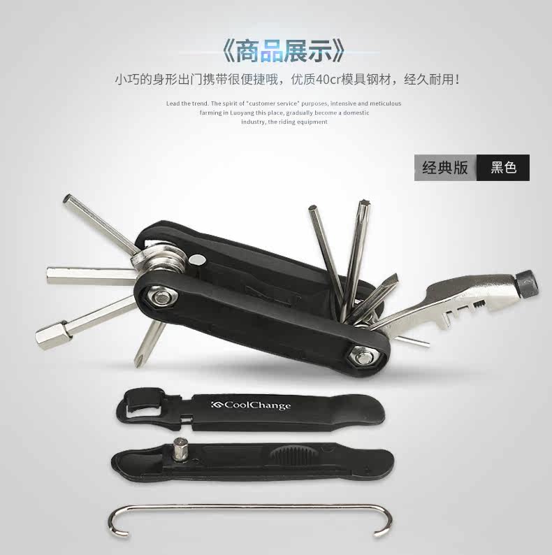 Outils pour vélo COOLCHANGE - Ref 2292214 Image 18