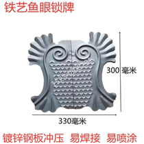 Iron Art Accessories Big Door Lock Plate Fish Eye Lock Plate Galvanized Iron Stamping Decoration Iron Plate Iron Art Material Door Bezel Lock Plate