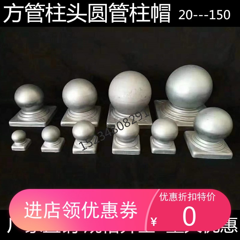 Iron Art Post Head Cover Guard Rail Decoration Ball Cap Square Pipe Column Hat Fence Pillar Head Hollow Iron Ball Punching Galvanized Accessories