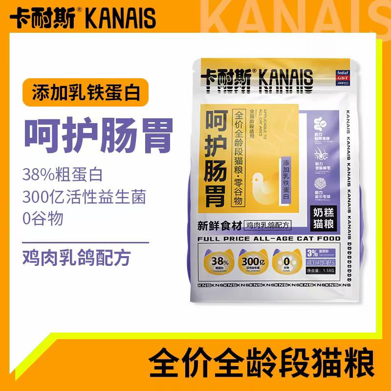 Canis 10kg Full Price Kitten Cat Food Grain-Free Cat Food Lactoferrin Cat Food