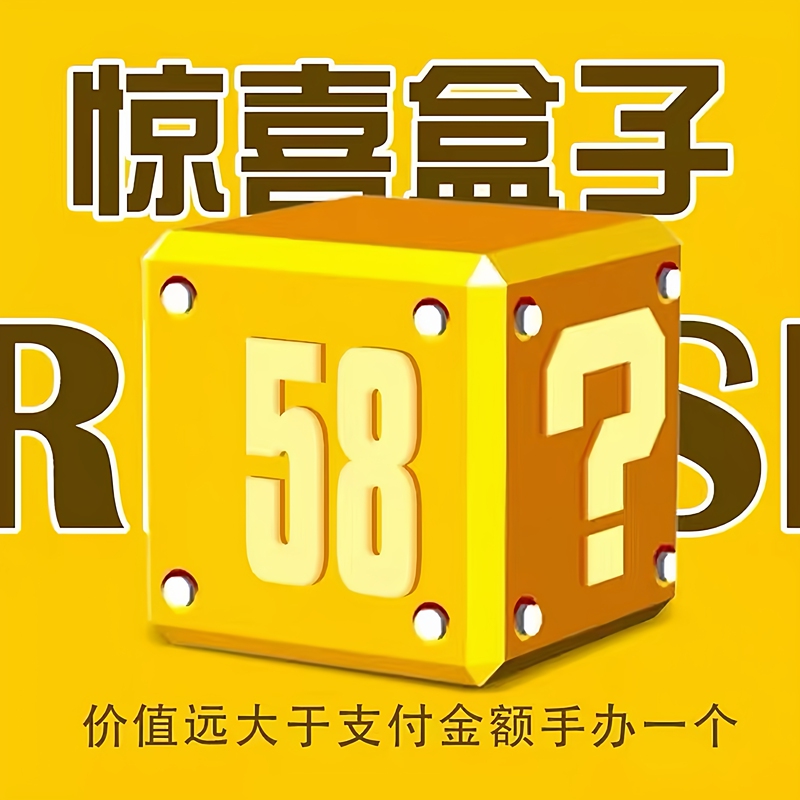 Clearance Sale of Anime Figures, Male  Figures, Anime Merchandise, Case Decorations, Car Decorations, Bulk Sale by the Pound, Blind Box Toys