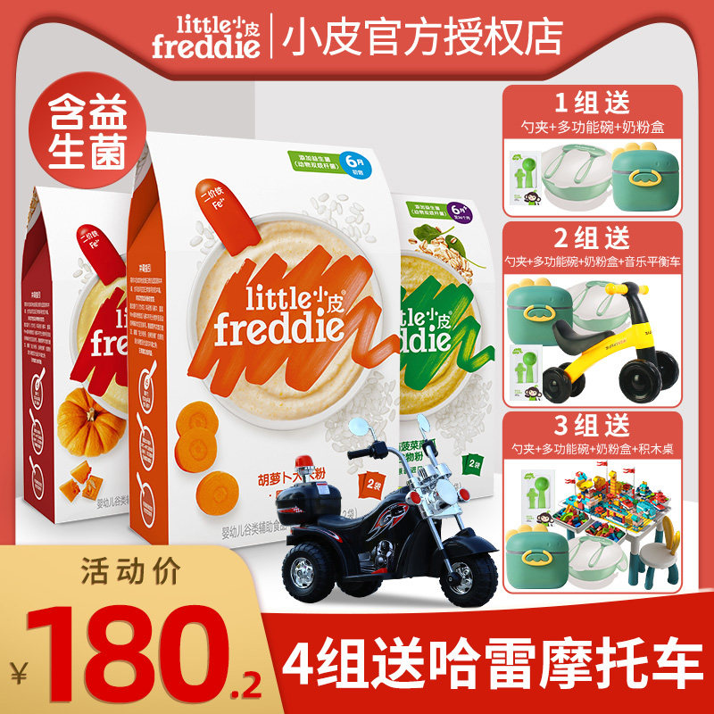 Small Peel Rice Flour * 3 boxes High Speed Rail Probiotic Rice Burnt Europe Imported Infant Baby Deputy Food Grain Powder