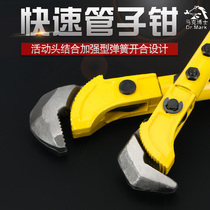 Fast steel bar wrench heavy-duty multi-function pipe pliers straight thread universal pipe wrench water pipe pliers universal tool