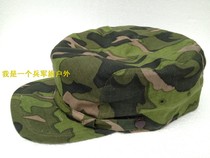 Old stock small four-leaf camouflage hat with 81-style double-sided camouflage suit and 81-style camouflage hat