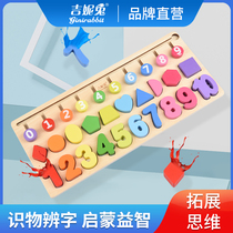 Clearance childrens logic learning version wooden educational early childhood toys childrens number letter addition subtraction multiplication and division calculation frame