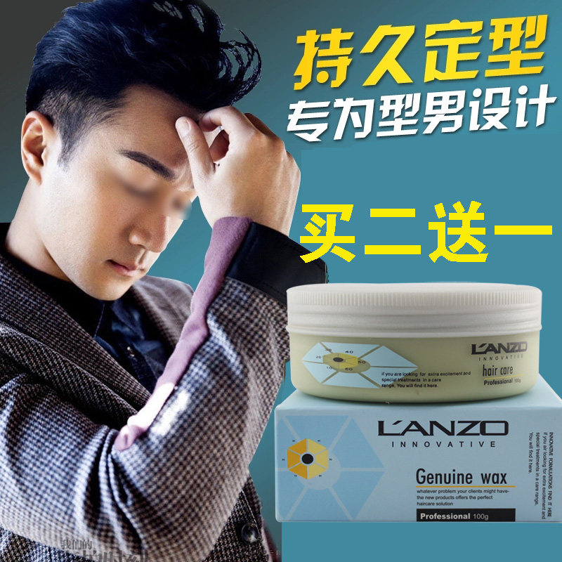 Leo Wax Crystal Wax Blue Jue Elastic Wax Moisturizing Styling Support Men's and Women's Transparent Wax Hair Mud