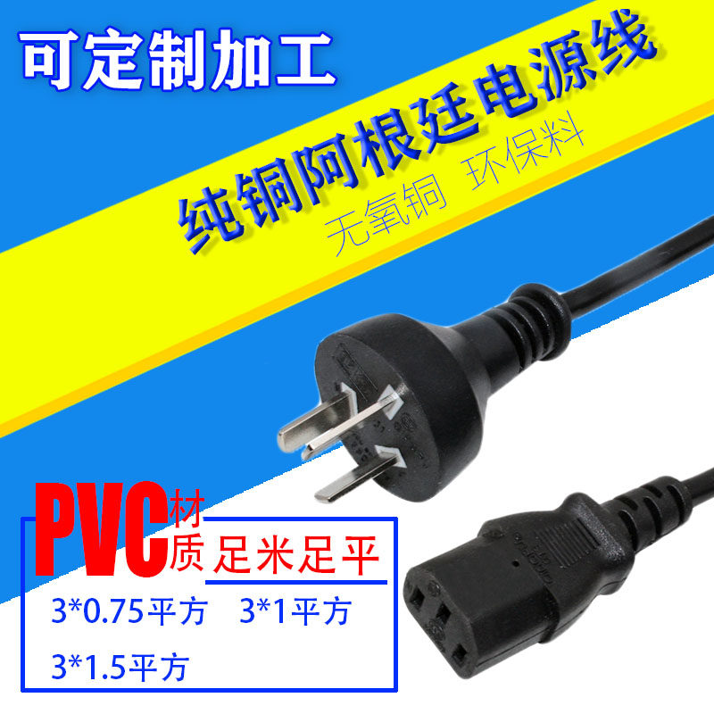 Pure copper Argentinean plug power cord 3X0 75 1 1 5 squared 1 8 m 3 m Argentina Power Cord