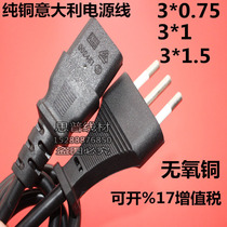 Pure copper power cord three-hole Italian plug line 3*0 75 1 1 5 square 1 8 m Chile plug cable
