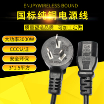 Hot sale pure copper three-hole computer power cord with plug 3*1 5 square 1 5 meters 1 8 meters rice cooker electric kettle