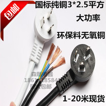 16A pure copper power cord 3*1 5 2 2 5 square 1 5 meters 1 8 meters 2 meters three holes three feet three plug line