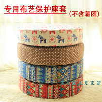 Four seasons fresh multi-color cotton linen fabric art grass woven futon special dust protection cover Detachable and washable seat cover