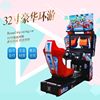 Large Amusement Park Game Machine, Racing Simulator, Driving Park, Children's Coin-Operated Entertainment Hall Equipment, Amusement Machine