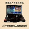 Pandora Double Joystick Game Console Arcade Home 2025 New Portable Foldableing 21inch Large Screen All-In-One Machine