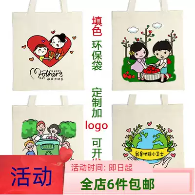 Eco-friendly bag hand-painted cotton shopping bag hand-painted blank diy bag Festival parent-child activity coloring graffiti