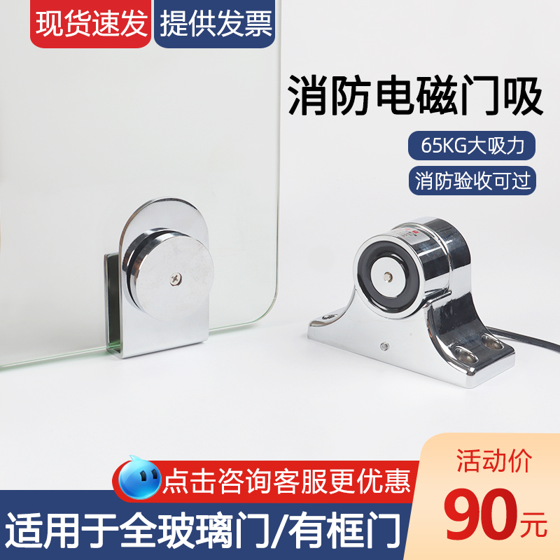 Wanda electronic door suction glass door special fire electromagnetic door suction fire door release frameless electromagnetic lock