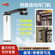 Jinhanli community advertising door side-mounted curved arm electric door closer automatic door opener 90 degree swing door motor