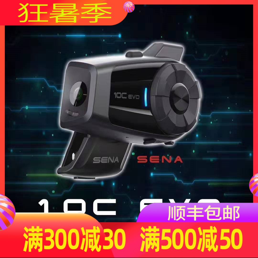 SENA Sena Motorcycle Helmet with Camera HD Riding Bluetooth Headset Wireless Intercom 10C EVO