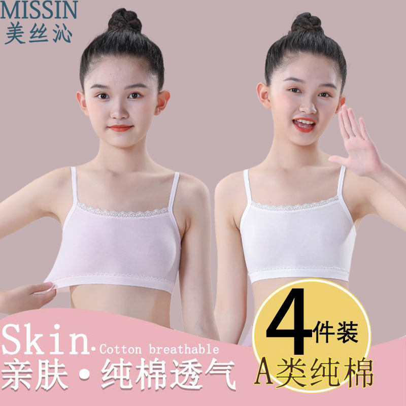 Girls' underwear development period primary school students 7-10-12-14 years old pure cotton tube top girl junior high school student underwear vest