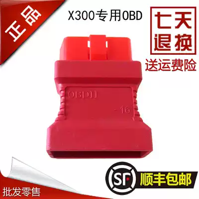 Original X300OBD joint maintenance return-to-zero instrument X200X100 OBD lang ren X 4 million OBD16 needle