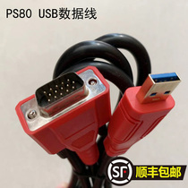 Lang Ren PS80 connection line XTOOL Lang Ren connection line PS80USB data line Lang Ren 15 pin test line