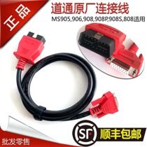 Road 908 Main Line 905 908s Bluetooth Box Diagnostic Line 906 808 Cable