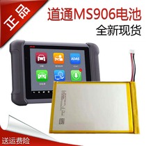 Channel MS906 battery channel autel 906 car detector battery MS905 battery power supply
