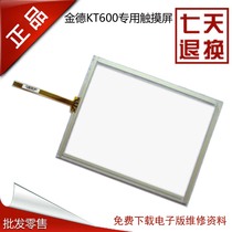 Kinder KT600 touch screen Bosch Jinde KT600KT670 display Kinde KT600 Handwriting screen