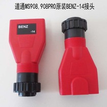 Daotong Mercedes-14 908PROBENZ-14 connector Daotong 906S Mercedes-Benz MB100 connector Shanghai Huizhong