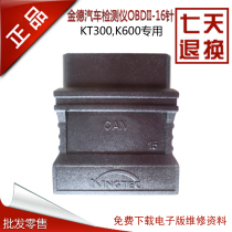 Jinde CAN Jinde KT600 car detector CAN connector Bosch Jinde KT300CAN-15 connector