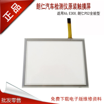 Lang Ren PS2 all-round touch screen Lang Ren E300 touch screen PS2 all-round handwriting screen