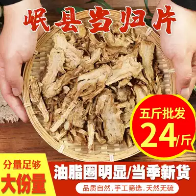 Angelica tablets dry goods sulfur-free Sanggui wild bulk anggui powder Chinese herbal medicine 500g