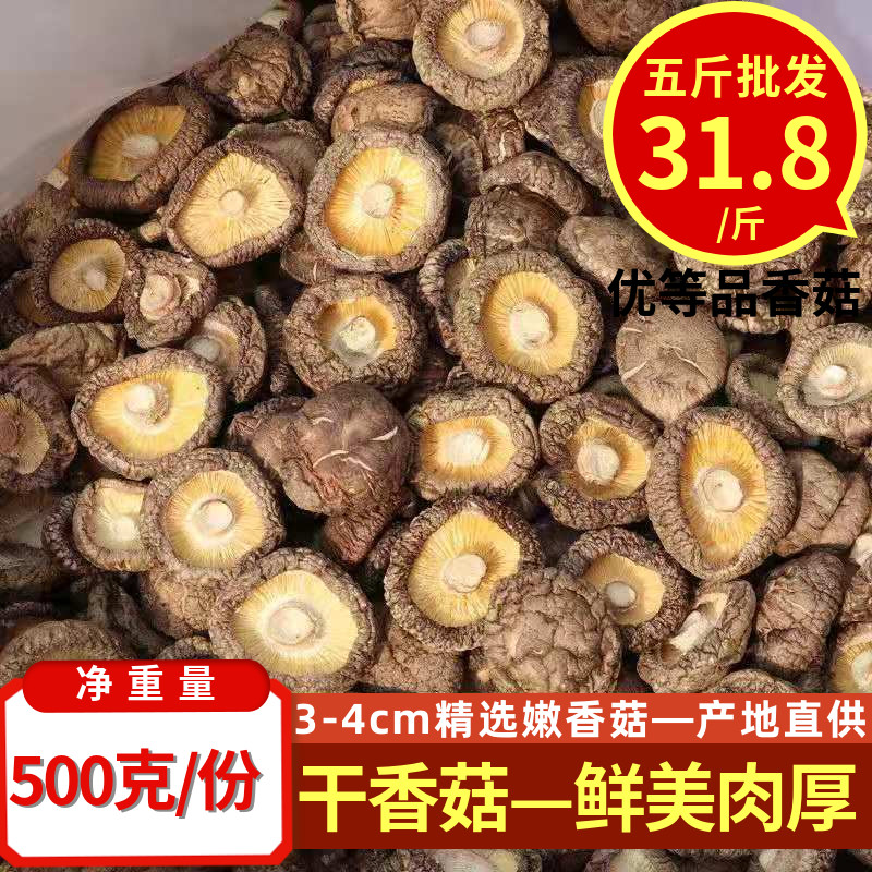 Dried Mushrooms 100 gr Dry stock edible Dried Winter Mushrooms Commercial Home Yellow Braised Chicken Rice Mushrooms Bulk