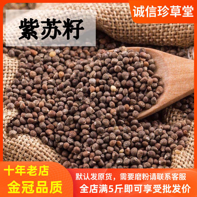 Sautseed seed 500 gr Suziseed to eat Purple Suseed Powder Cooked Suzi Barbecue Flavoring Spice Filling