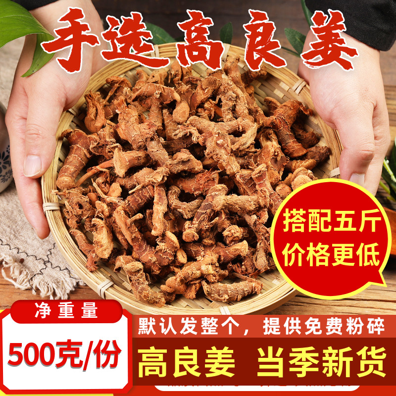 ガランガルスパイス500g送料無料新鮮なガランガル乾燥南部ショウガガランガルスライスガランガルパウダー漢方薬調味料バルク