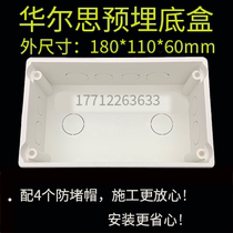 Warth embedded bottom case X6 X6 U10 U10 H7 H6 X7 A300 A300 deepened bottom case 180 * 110 * 60mm
