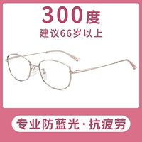 3061 светло -розовый вид ближе к посвященному+анти -беглую свет 300 градусов [старше 66 лет]